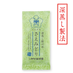 『マルナカさえみどり 80g』 深蒸し茶 緑茶 日本茶 掛川茶産地問屋 数量限定