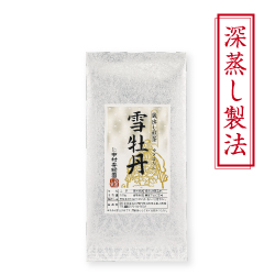 蔵出し煎茶 雪牡丹(ゆきぼたん) 【期間限定 令和6年12月27日まで】