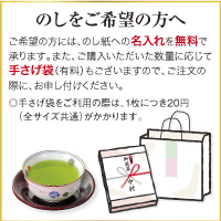 マルナカ銘茶 2本ギフト　【期間限定 令和6年12/27日まで】