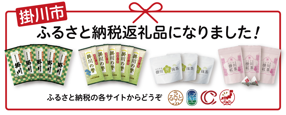 ふるさと納税返礼品